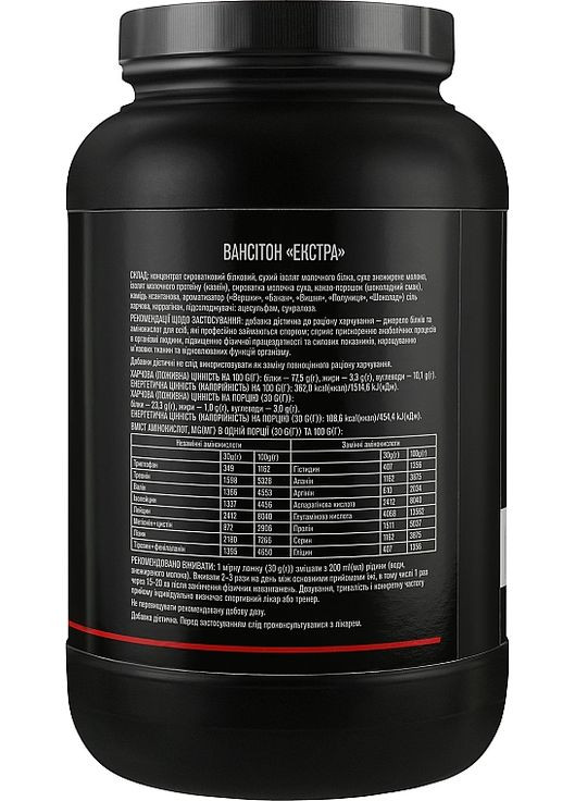Протеин экстра «Ваниль» Extra Complex Protein Vanilla 1400g (1125340-105952) Vansiton (368639126)