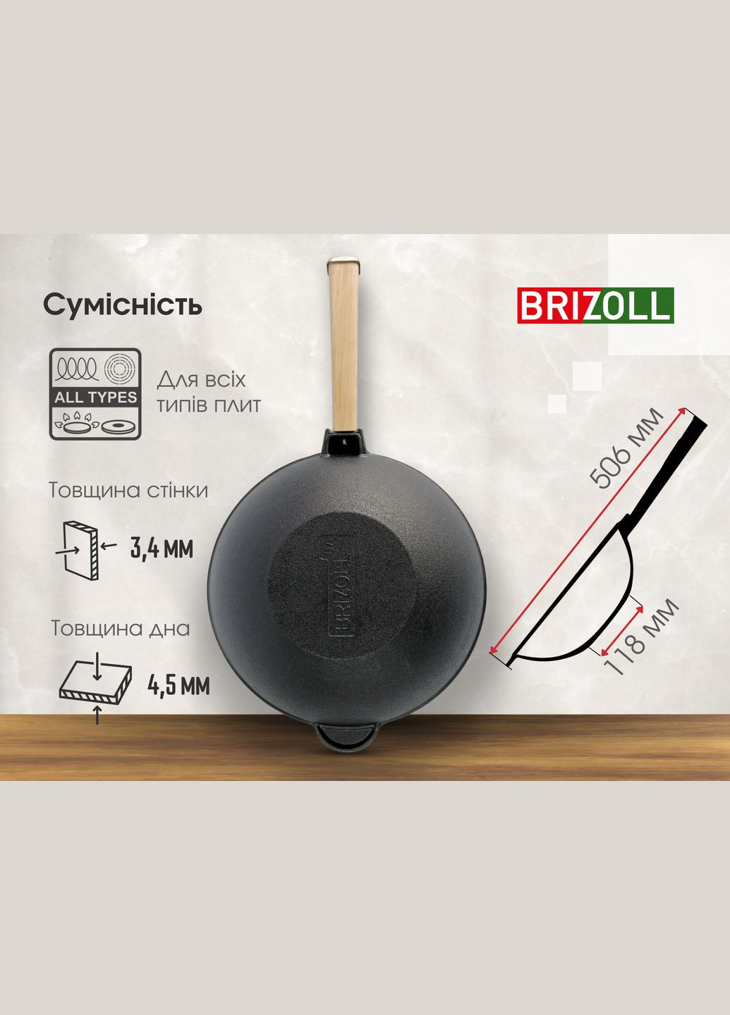 Чугунная сковорода с деревянной ручкой и стеклянной крышкой WOK 2,8 л. Brizoll (360397512)