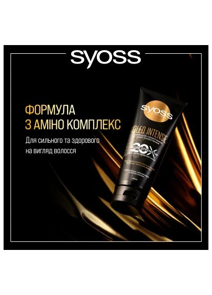 Кондиціонер для волосся Oleo Intense Інтенсивний для сухого та тьмяного волосся 250 мл (9000101712537) Syoss Oleo Intense Інтенсивний для сухого та тьмяного во (401148489)