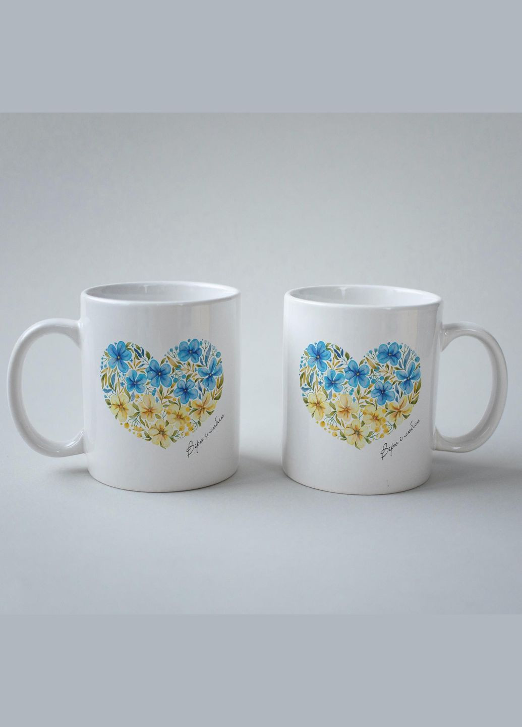 Кружка с патриотическим принтом "Верю и Люблю" 330 мл Белая No Brand (324264380)