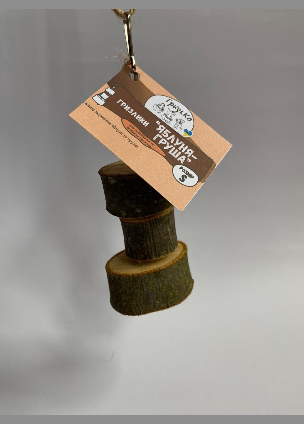 Гризлики "Яблуня-Груша" S ГризьКо (324610951)