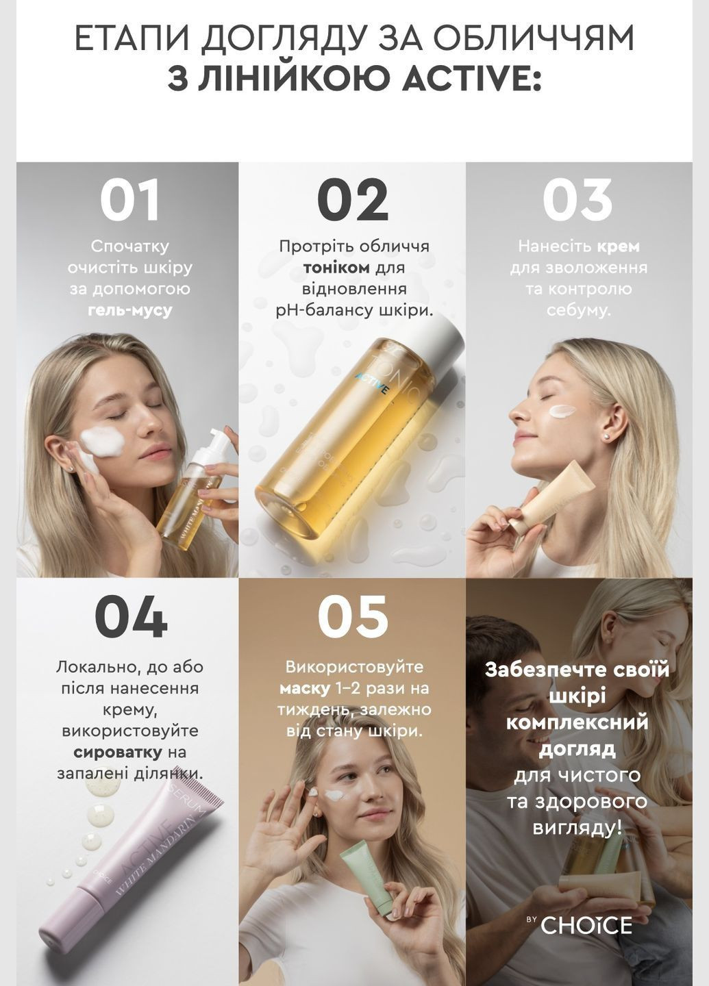 Тонік Active 200 ml White Mandarin (314837562)