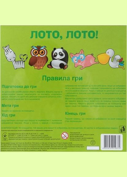 Настільна гра "Лото" колір різнокольоровий 00-00042285 Arial (314892380)