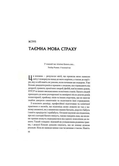Книга Це почалося не з тебе. Як успадкована родинна травма формує нас і як розірвати це коло (9789669828354) Vivat Це почалося не з тебе. Як успадкована родинна трав (366645357)