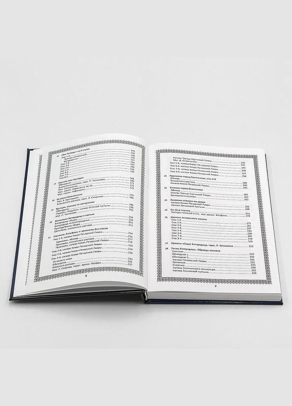 Песнопения Всенощного бдения No Brand (314511033)