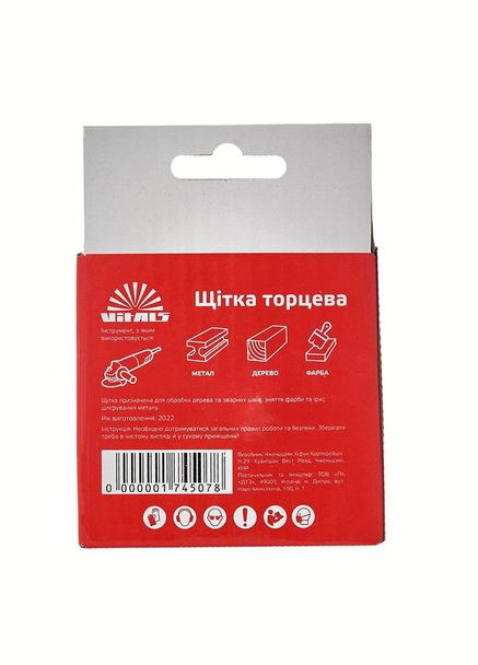 Щітка-чашка плетена сталь 75 мм М14 0.5 мм (174507) Vitals (302892982)