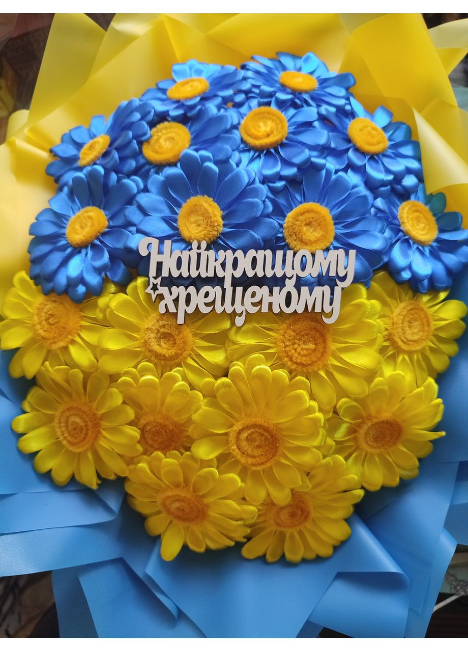 Букет з атласних стрічок ромашки No Brand (368672372)