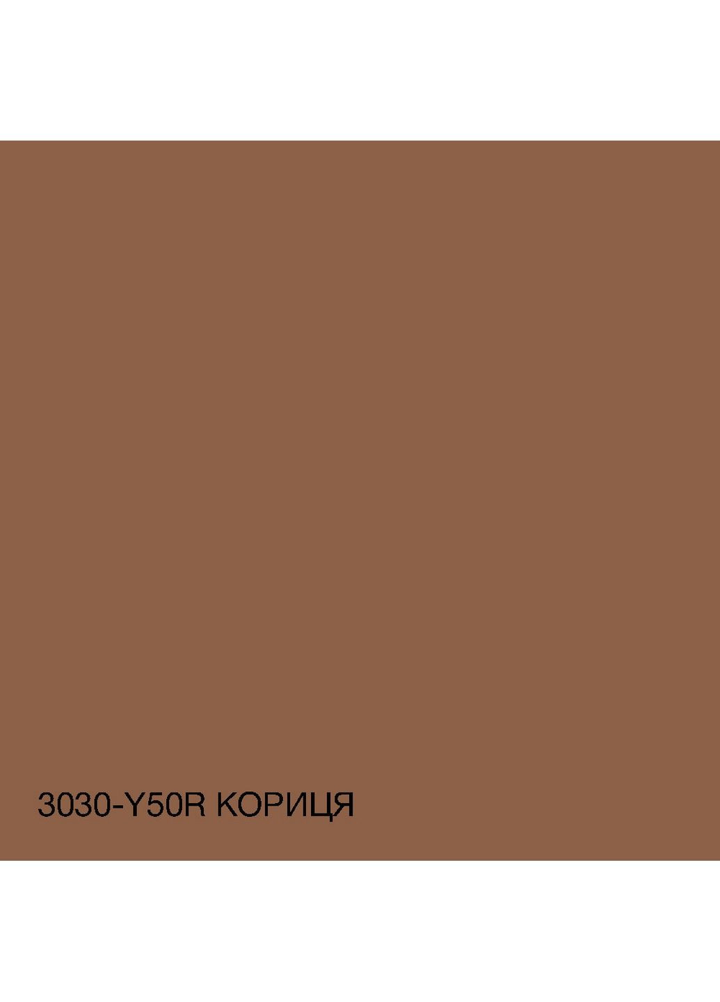 Інтер'єрна латексна фарба 3030-Y50R 5 л SkyLine (289459191)