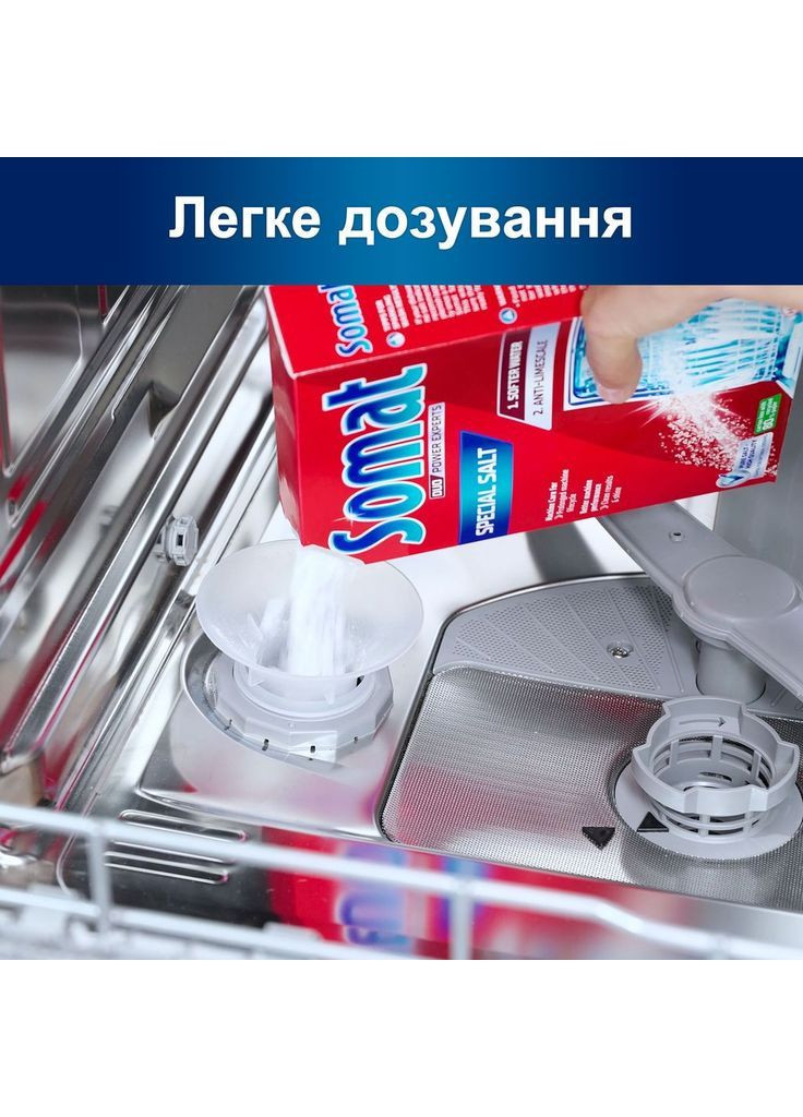 Соль для мытья посуды в посудомоечной машине Duo 3-го действия, 3 кг ( 1.5+1.5 кг) Somat 9000101347418 (366524456)