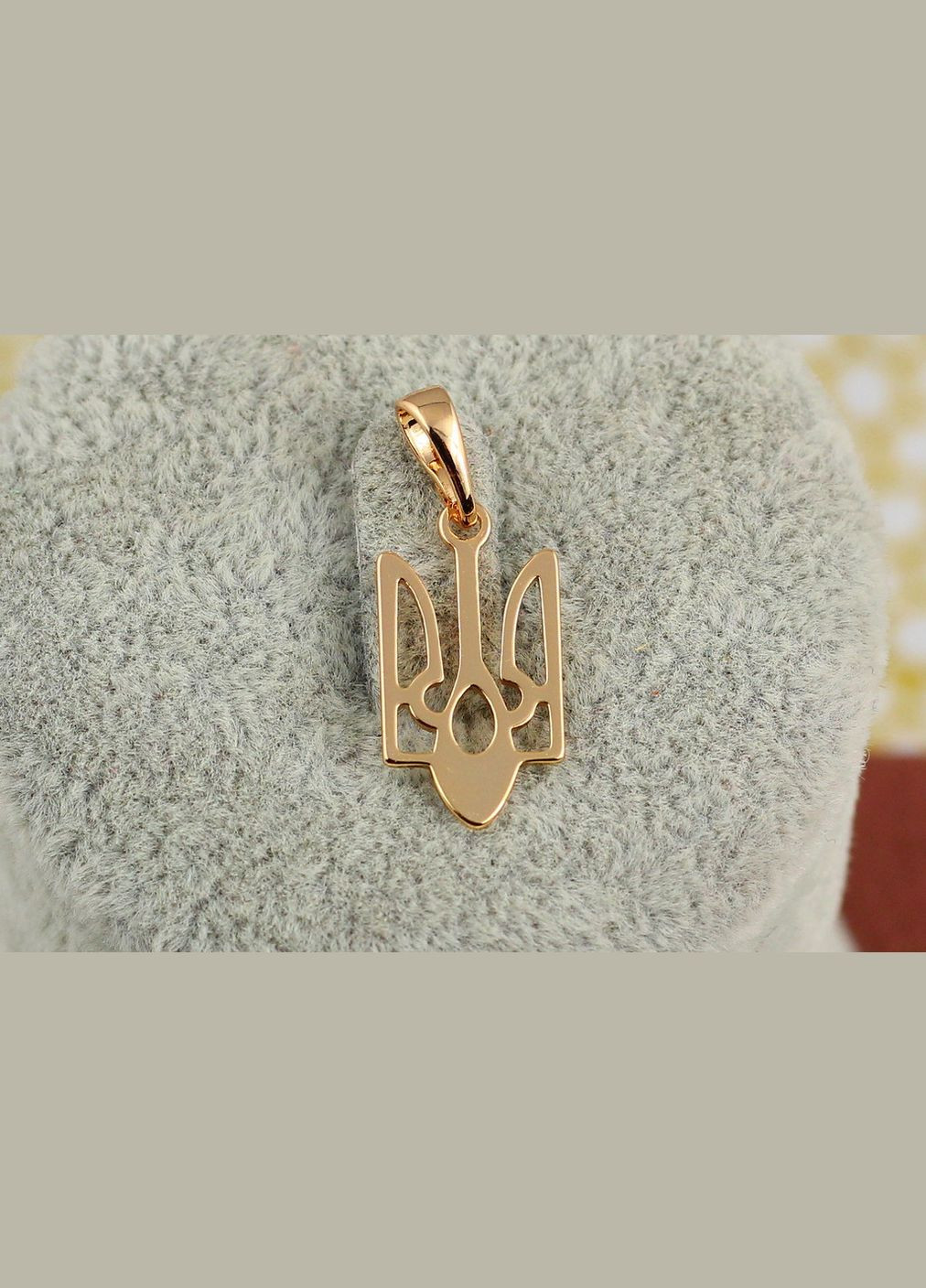 Кулон герб трезуб 1.8 см золотистий Xuping Jewelry (316433442)