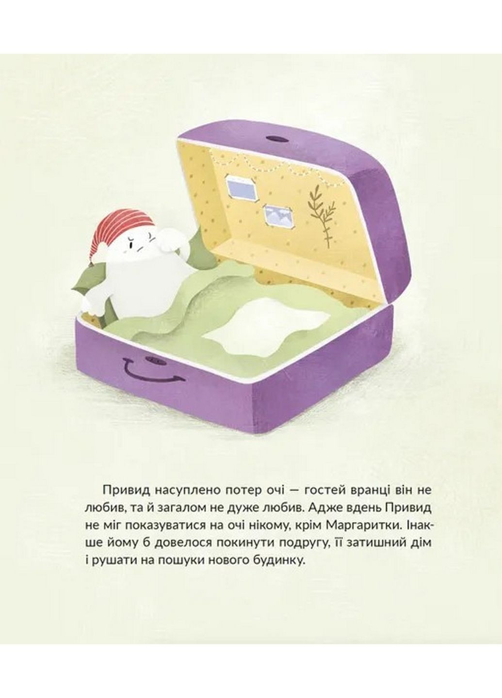 Книга Призрак, который спит в чемодане / Наталка Малетич (на украинском) Видавництво Старого Лева (322275592)