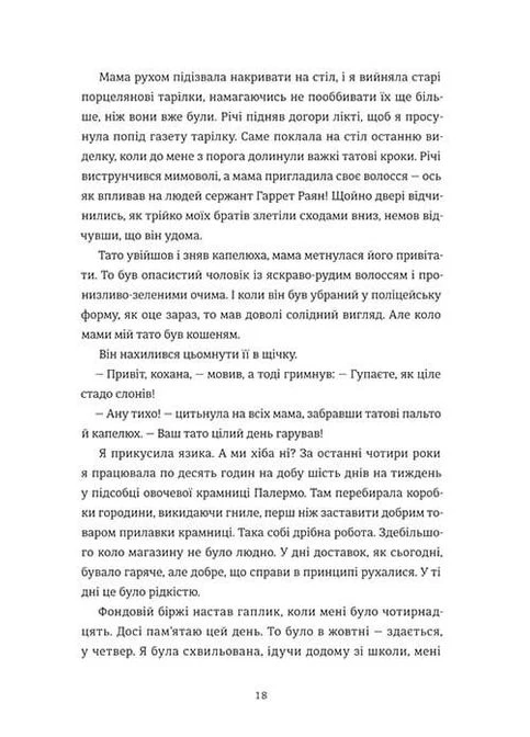 Письма через море No Brand (385308369)