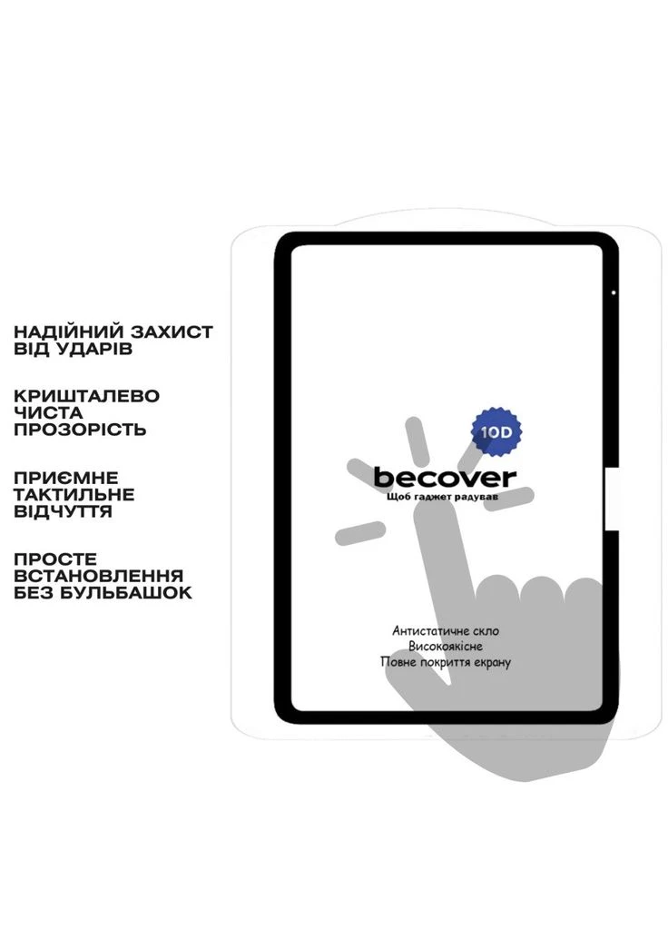 Скло захисне (ek18695) BeCover 10D Apple iPad Air 13" M4 2026 Black (388900562)