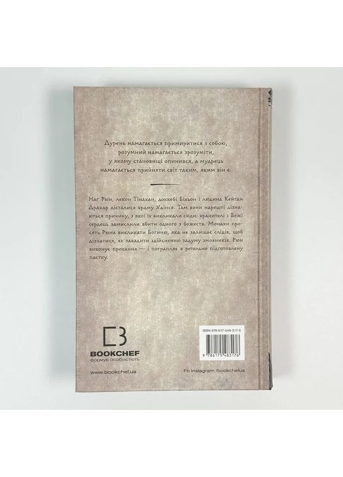 Мрії леконів — Лі Йондо |, книга українською, нова, тверда BookChef (365065616)