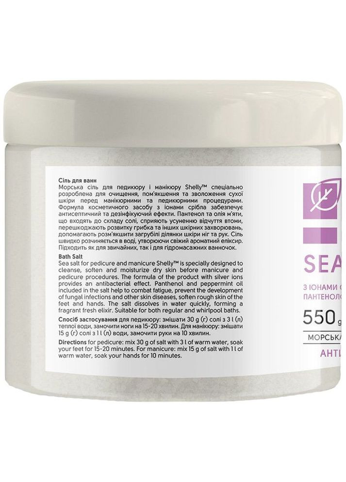 Сіль для ванн Professional Care Sea Salt Антибактеріальна для педикюру та манікюру 550 г SHELLY 735047 (342715061)