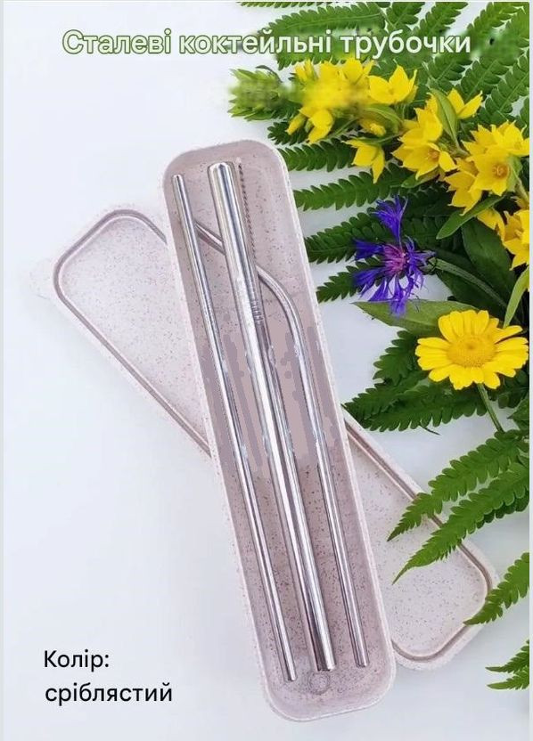 Металлические трубочки для напитков 3 шт + 1 щеточка + чехол, Эко-набор из нержавеющей стали многоразовый Unbranded (341288585)