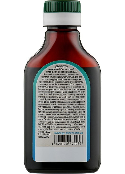Березовый деготь для кожи 100ml (901214-36547460) Бад-Алтай (369375444)