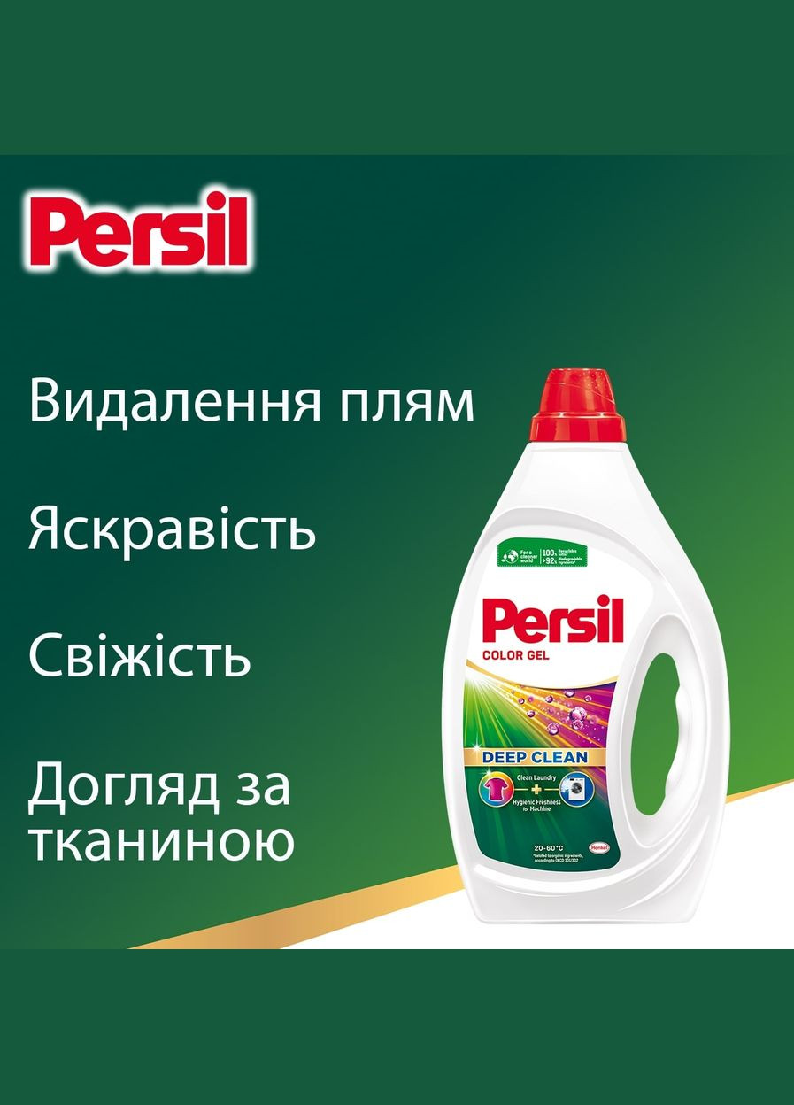 Гель для прання Color, 5.94 л, 66+66 циклів прання Persil 9000101816242 (331790902)
