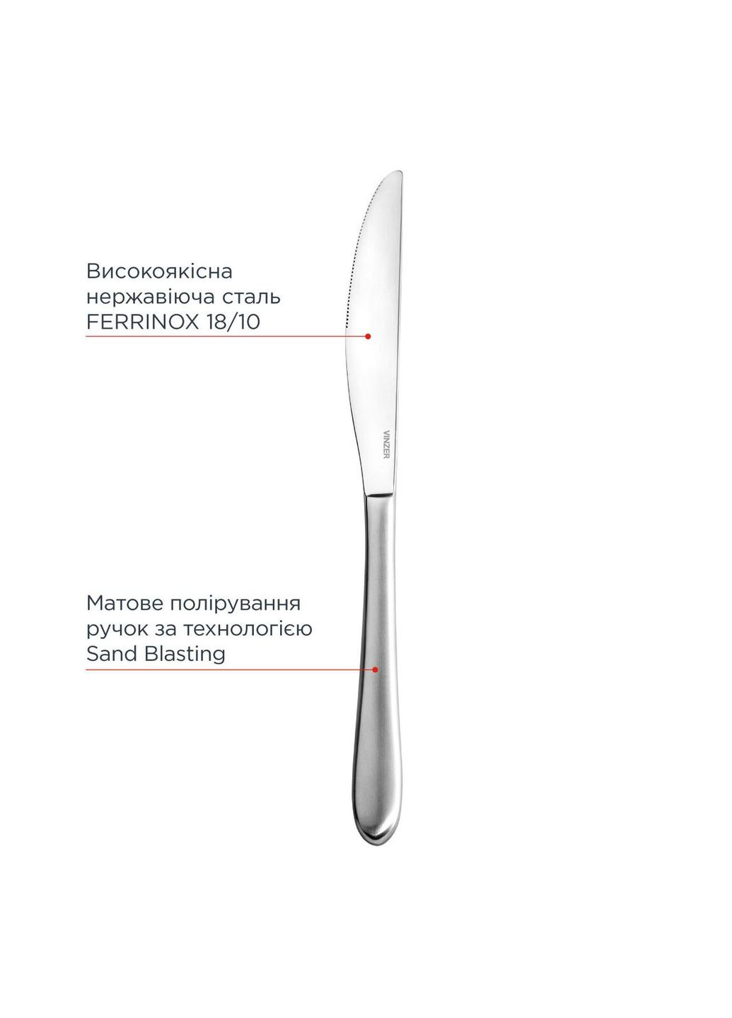 Набір столових ножів Vienna 2 шт (50347) Vinzer (365877265)