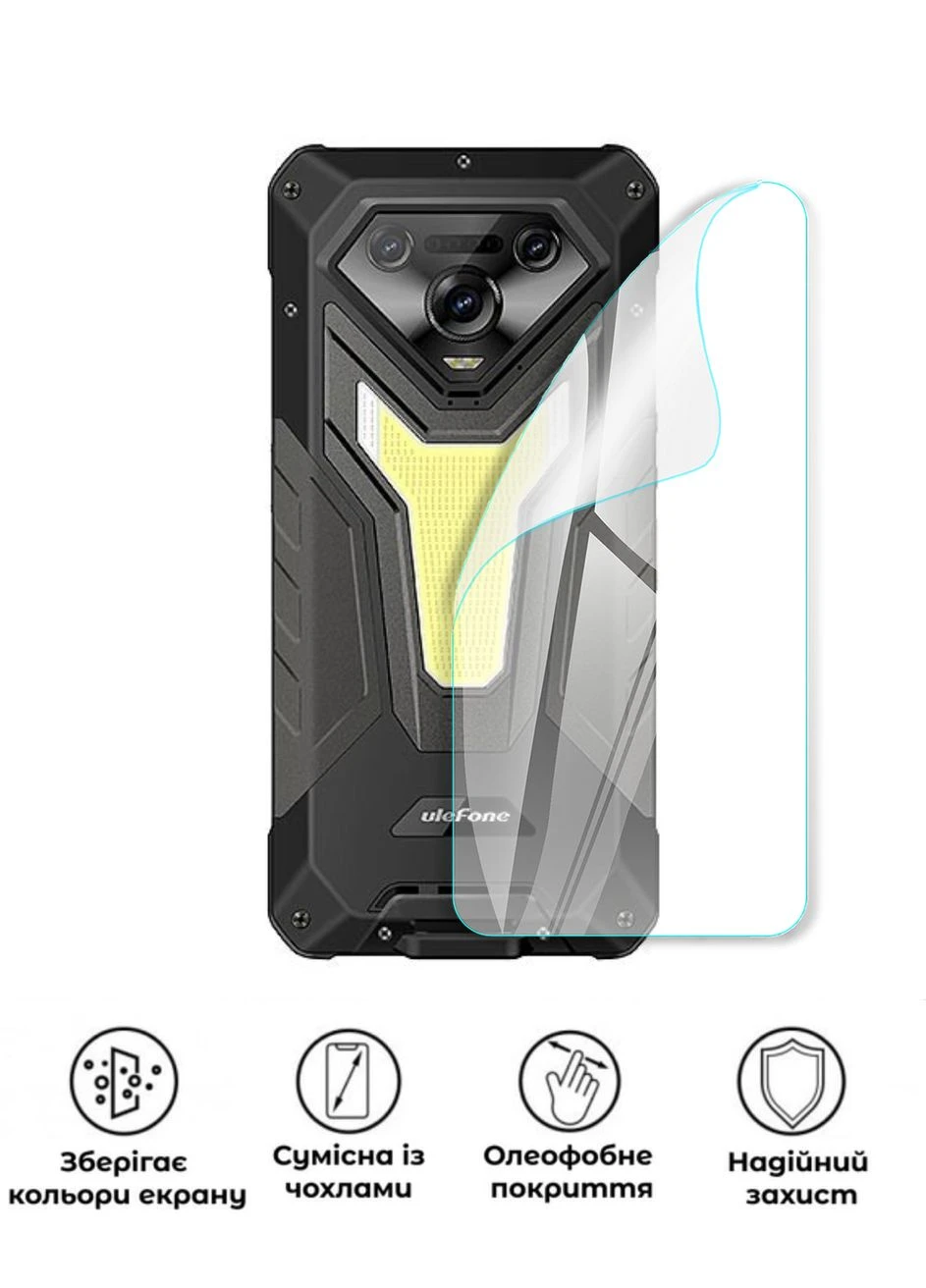 Захисна поліуретанова глянцева плівка Heavy Armor Plus на корпус смартфона Ulefone Armor 34 Pro GP (370666716)