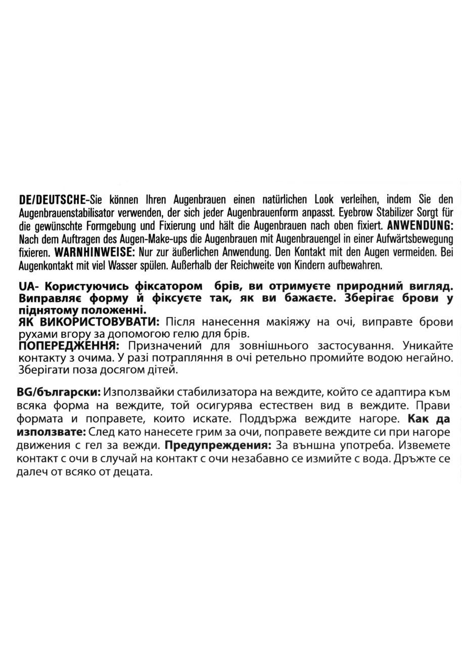 Фиксатор для бровей, 20 мл Top Beauty (367990764)