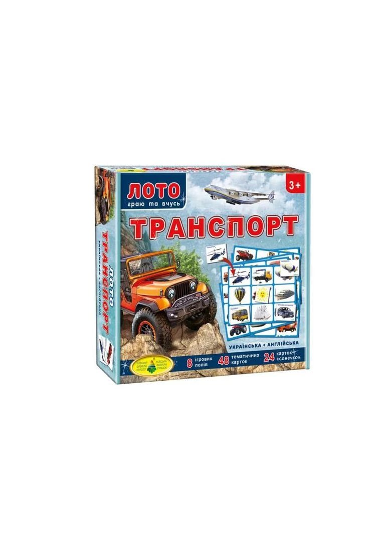 Дитяче лото "Транспорт" КФД Київська фабрика іграшок (389885997)