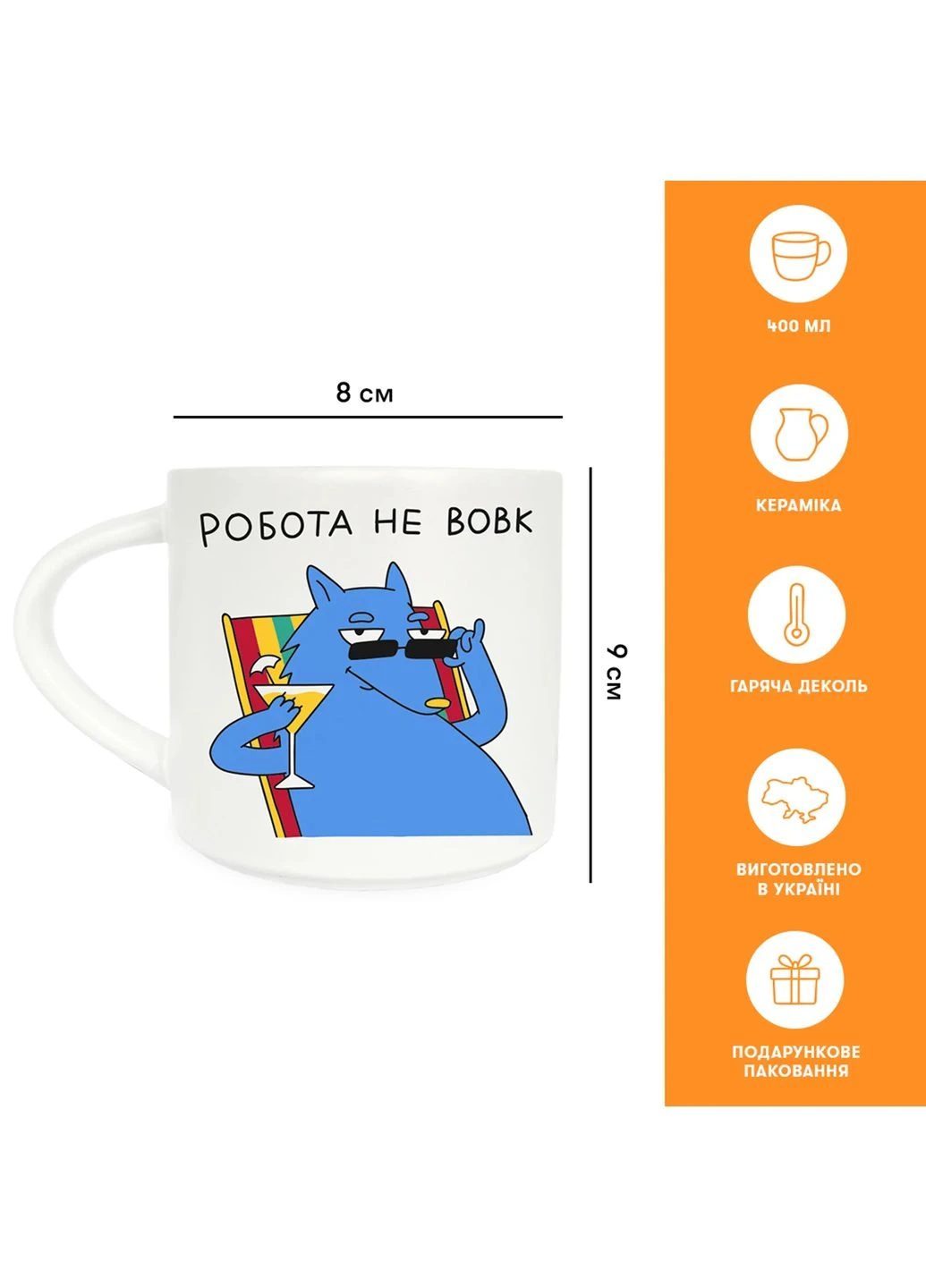 Чашка «Работа не волк» Orner (361446244)