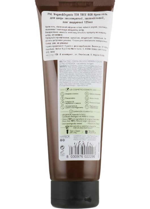 Гель для лица Phytorelax Laboratories (368740261)