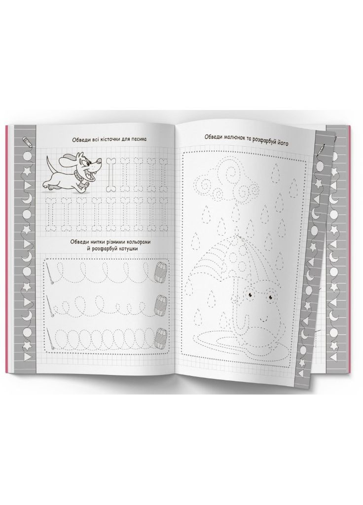 Прописи Прописи Рисования Развиваем графические навыки (9786177352449) Кристал Бук (316084229)