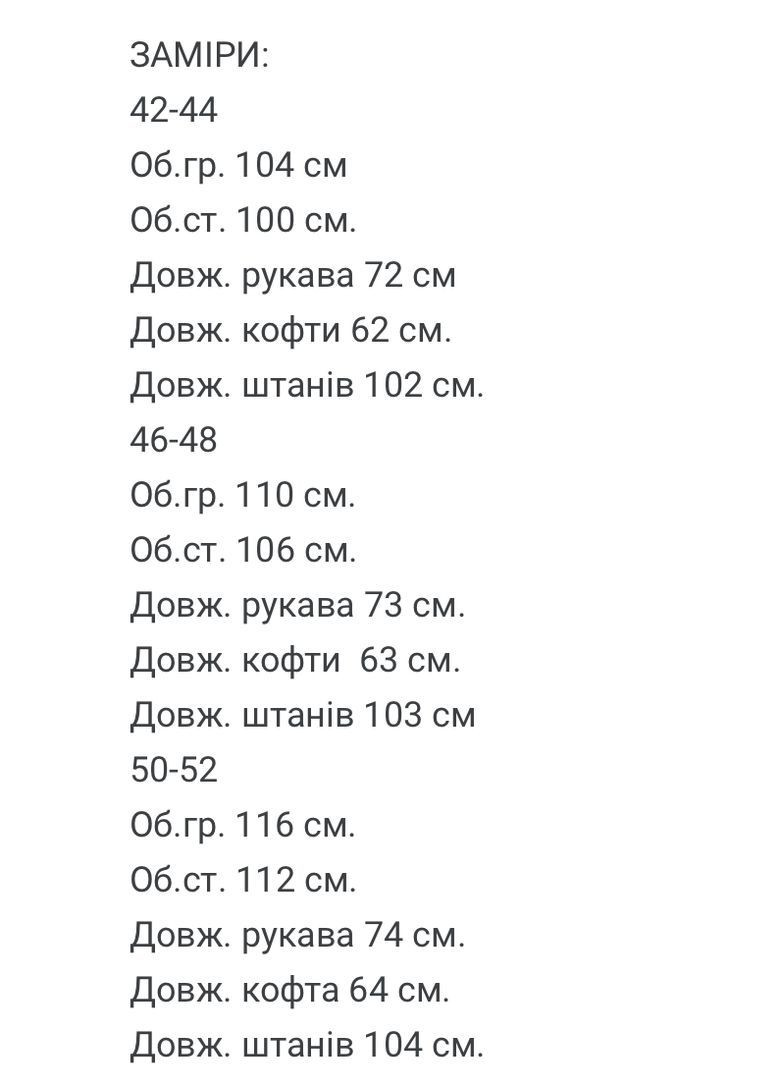 Жіночий флісовий спортивний костюм FINO Mode (362257195)