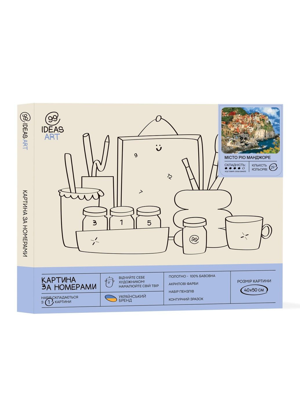 Набір для розпису по номерах "Місто Ріо Манджоре" 40*50 см 99IDEAS (329143850)