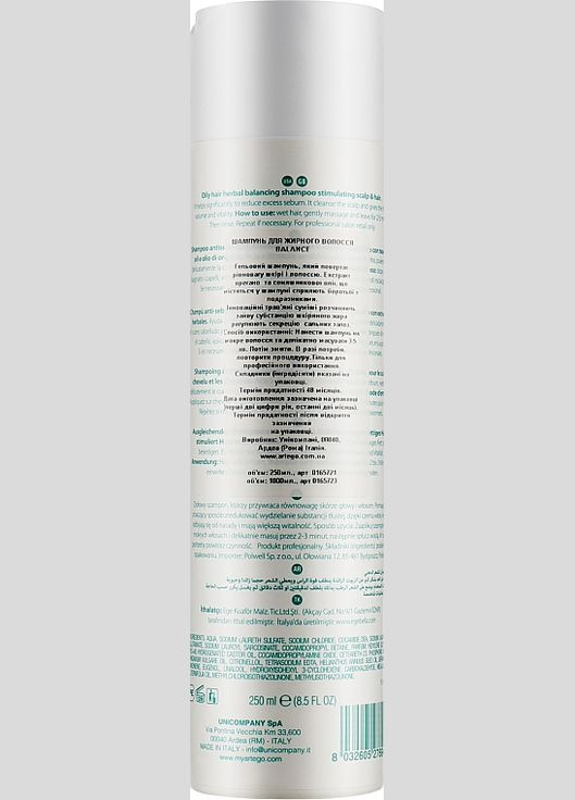 Шампунь для жирных волос Easy Care T Balance Shampoo 250ml (975987-93012) Artego (368602365)