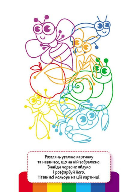 Книжка у кишеню. Учимо кольори. Кенгуру ( ) РАНОК (338870457)