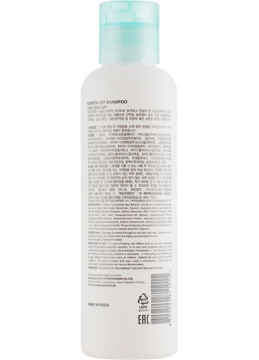 Кератиновый безсульфатный шампунь Keratin LPP Shampoo 150ml (329757-27779) La'dor (368667625)