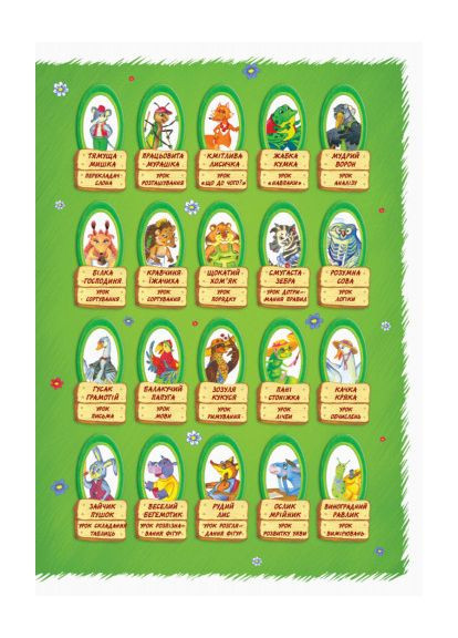 Школа соображений. Абетка. В 2-х частях. Частина 1 No Brand (359371550)