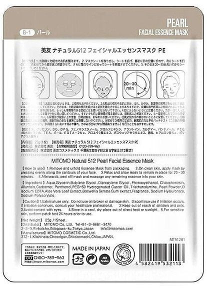 Тканинна маска для обличчя з перлами 512 Pearl Facial Essence Mask 25g (1398165-23988537) Mitomo (368623954)