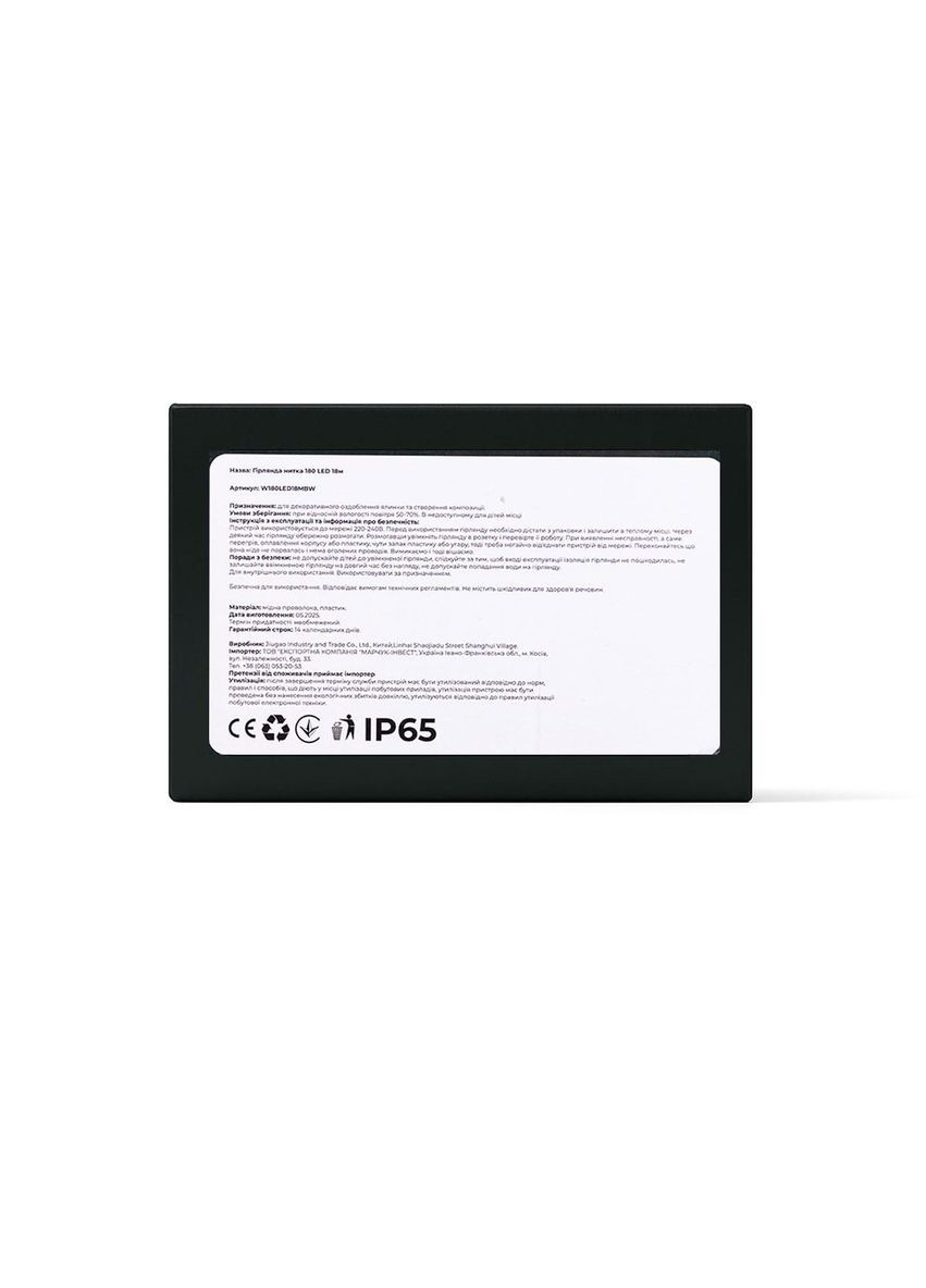 Новорічна гірлянда 18 м 180 LED чорний провід світлодіодне освітлення для дому та офісу біле світло Garlando (370432664)