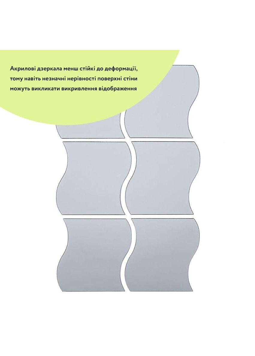 Дзеркальний декор акриловий самоклеючий 120*80мм срібло, 6шт (D) SW-00002509 Sticker Wall (337510921)