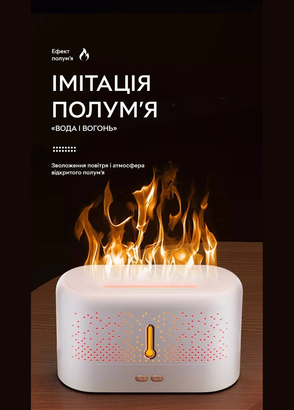 Зволожувач повітря, аромадифузор портативний з імітацією вогню FLAME J5-7 colors 200 мл, White Kinscoter (322209562)
