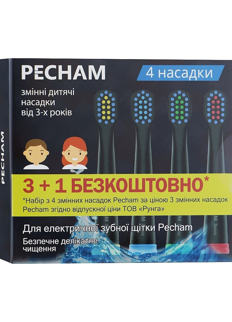 Дитячі насадки до електричної зубної щітки, чорні 4шт (2-947033) PECHAM (369789182)