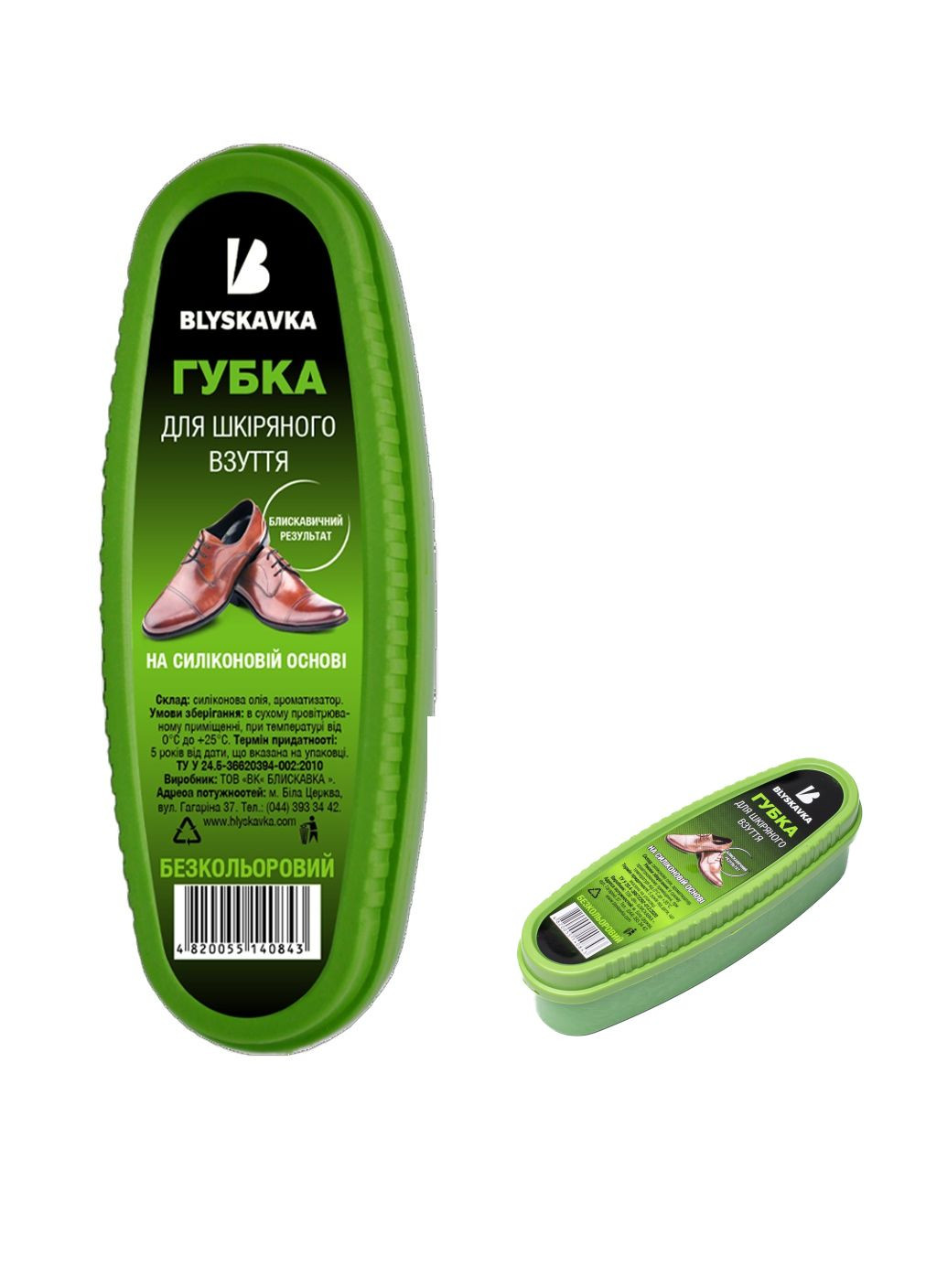 Блискавка губка Класс лодочка безкол(10/120) Blyskavka (338861679)