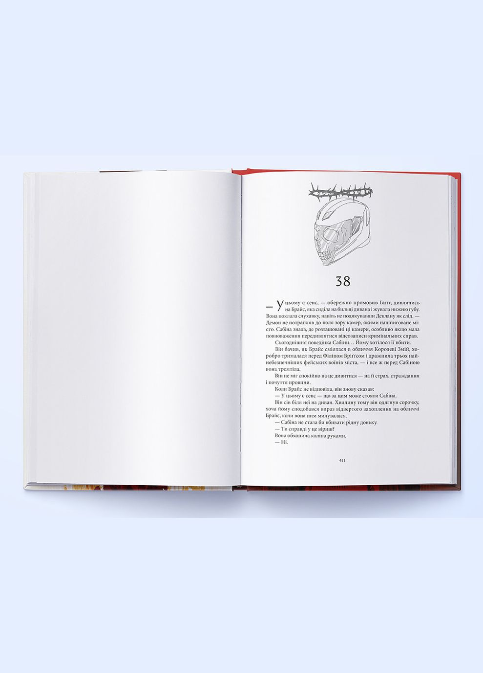 Книга Місто Півмісяця. Книга 1. Дім Землі та Крові. Автор - Сара Дж. Маас ( ) Nebo (338866340)