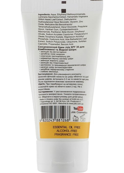 Легкий солнцезащитный крем для лица. Jole (368665786)