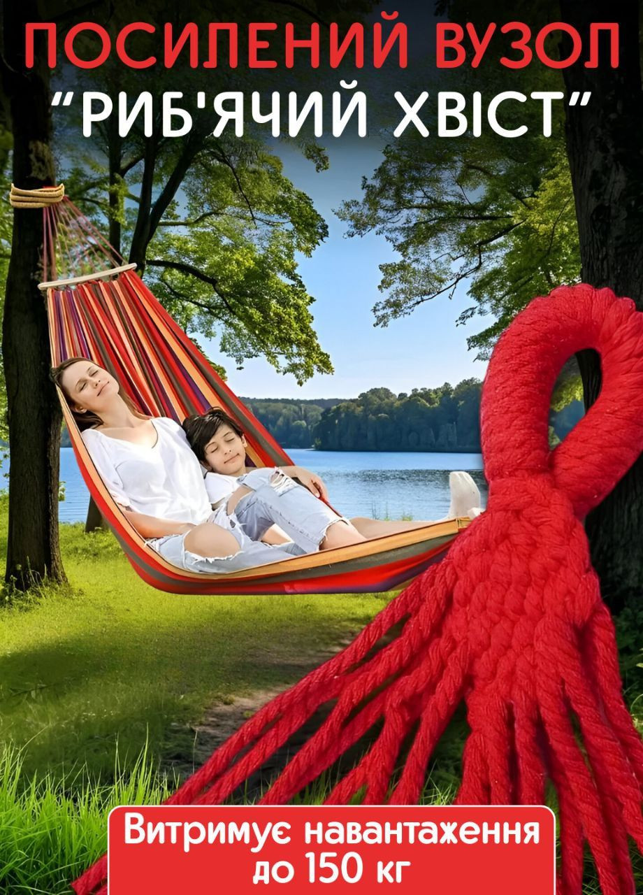 Гамак підвісний для дачі відпочинку з бавовни з планкою 40см тканинний з чохлом No Brand (333654000)