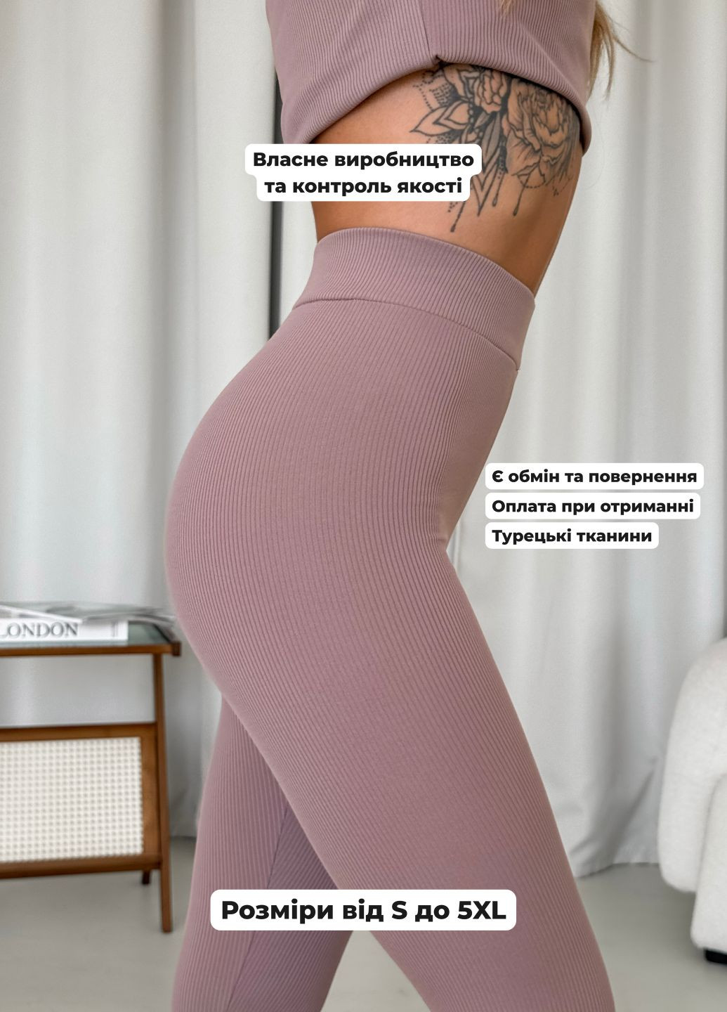 Бежевые зимние теплые зимние лосины с высокой посадкой в рубчик на флисе пояс на резинке (солоха в подарок) Merlini