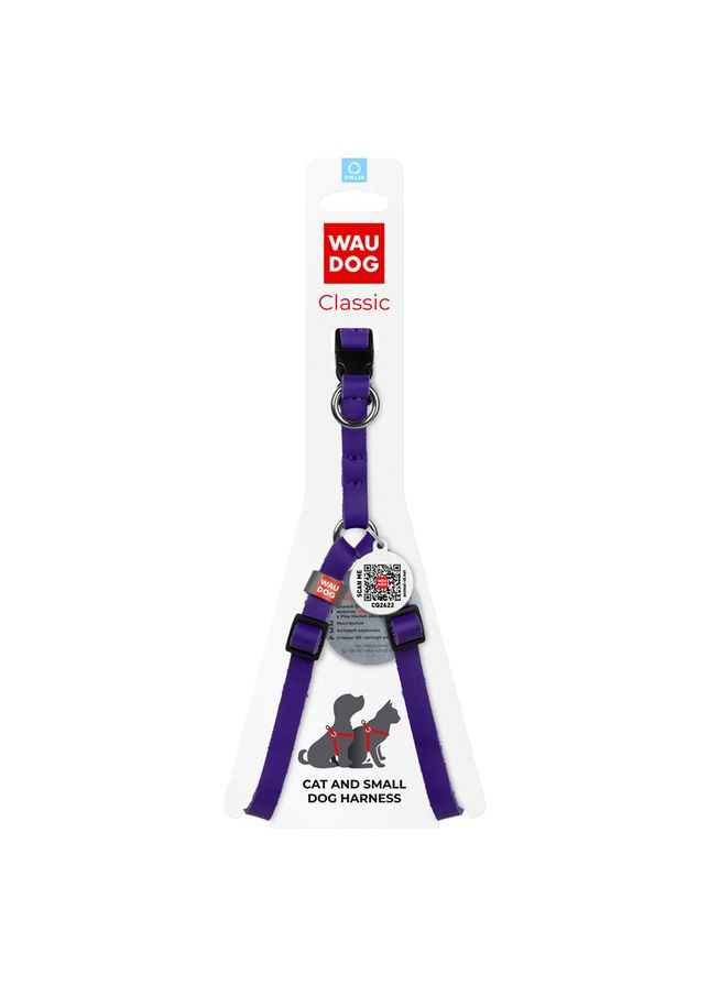 Шлея для котов и мелких собак кожаная Classic c QR, пластиковый фастекс, XS, Ш 10 мм, В=С 28-40 см фиолет. WAUDOG (279565716)