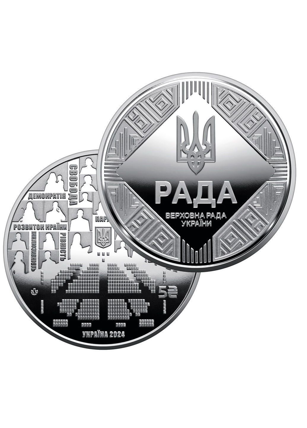 Монета «Парламентаризм» Рада в сувенирной упаковке Blue Orange (306852419)