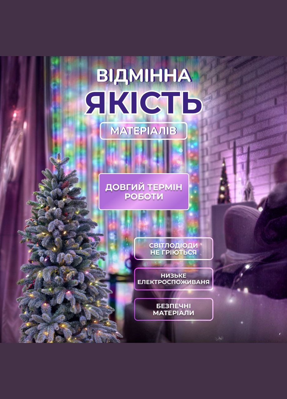 Гірлянда роса мішура 30 метрів хвойна лапа 640 led світлодіодів зелений дріт мультиколор D1750ML Garlando (306849402)