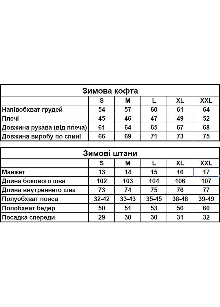 Зимний спортивный костюм I'm Ukrainian с начесом черная кофта на змейке+ черные брюки Vakko (301905172)