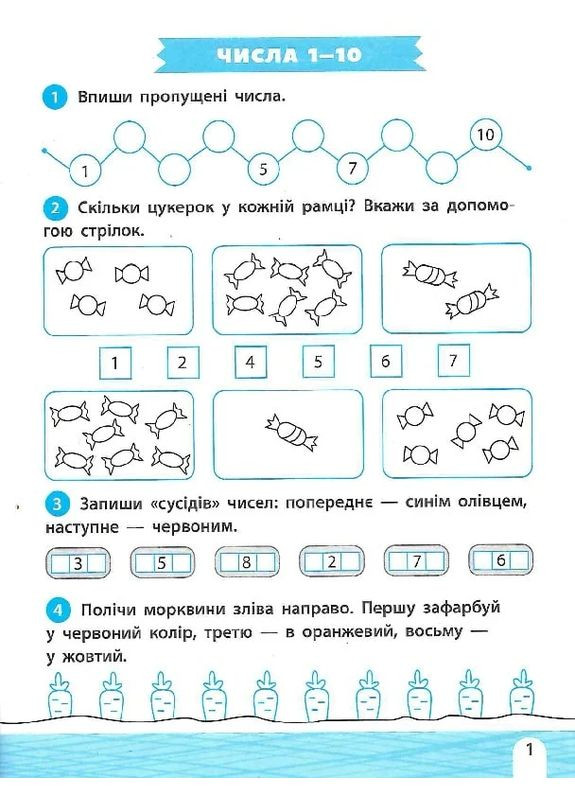 Тренажер-учебница. 1 класс Vivat (370077866)